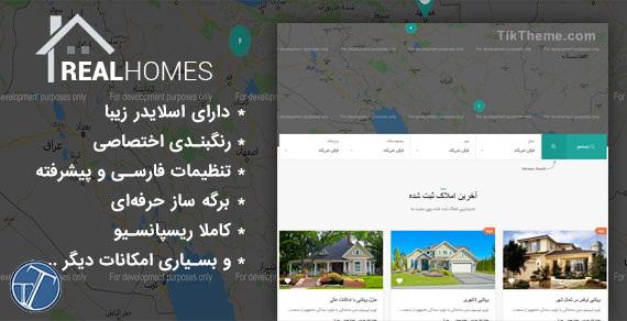 قالب Real Homes