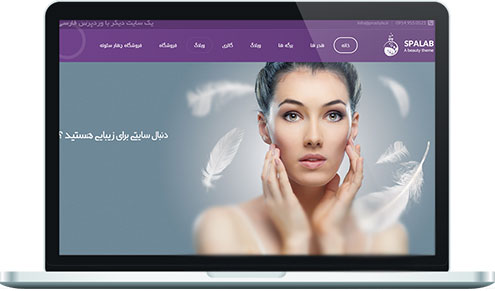 قالب spa lab وردپرس