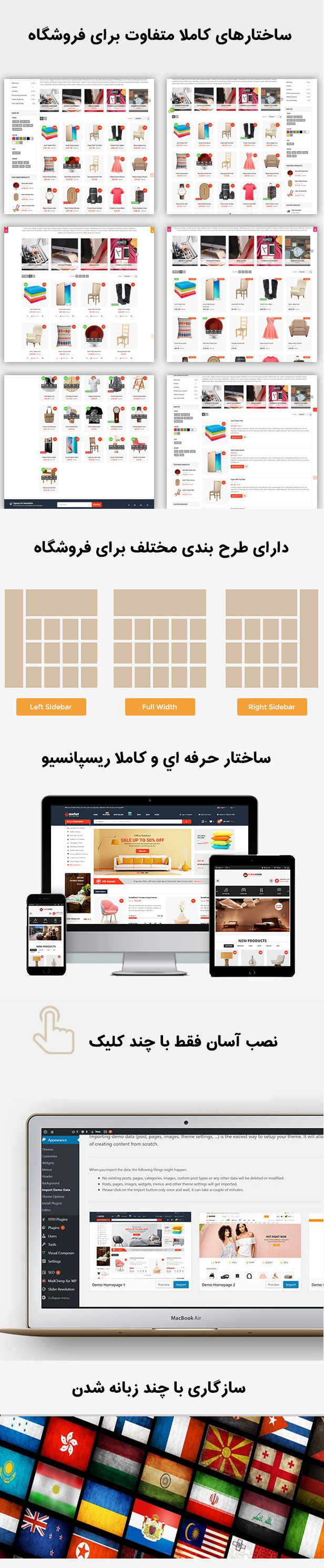 دانلود قالب ای مارکت eMarket