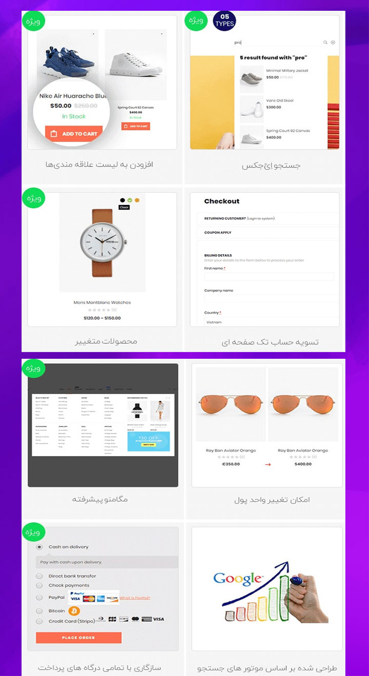 قالب فروشگاهی Puca